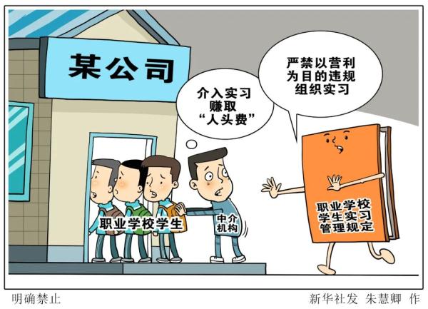 明確了!這種行為嚴(yán)禁!