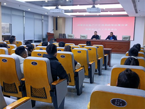 春雷行動2023 眉山市洪雅縣兩部門聯(lián)合召開規(guī)范中介機構(gòu)經(jīng)營秩序工作推進會