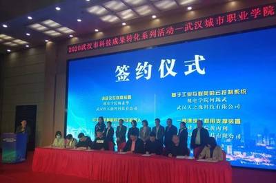 學(xué)校舉辦科技成果轉(zhuǎn)化專場(chǎng)活動(dòng)