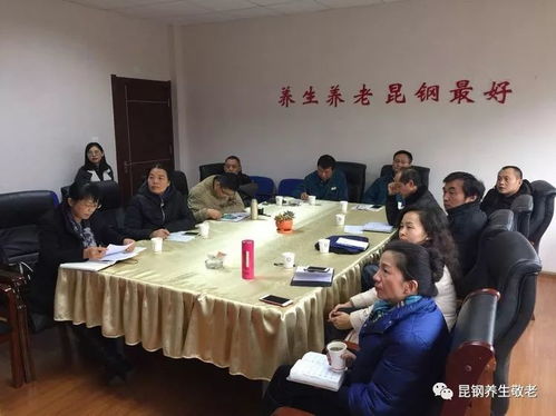 昆鋼養(yǎng)生敬老公司工作動態(tài)