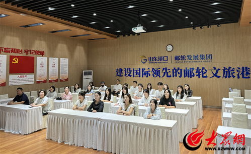 菏澤家政職業(yè)學(xué)院師生赴青島國(guó)際郵輪港開展實(shí)踐教學(xué)活動(dòng)