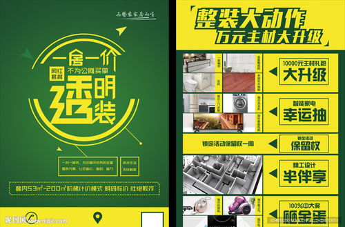 家裝活動圖片與勞務派遣服務 高效協作的雙贏模式