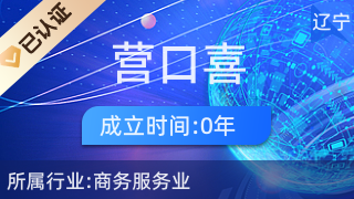 營口喜眾人力資源管理服務與職業(yè)中介活動解析